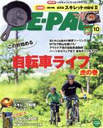 BE‐PAL -(月刊誌)(10 OCTOBER 2021)