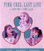 PINK CRES. LAST LIVE ~LOVE YOU PINK CLASS.~(Blu-ray Disc)