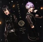 刀剣乱舞:問わず語り/焔(プレス限定盤/ライブver.C)(DVD付)(DVD1枚付)