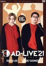 「AD-LIVE 2021」 第6巻(蒼井翔太×安元洋貴)