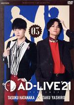 「AD-LIVE 2021」 第3巻(畠中祐×八代拓)(特製ブックレット付)