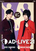 「AD-LIVE 2021」 第5巻(下野紘×前野智昭)(Blu-ray Disc)