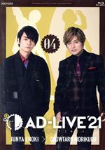 「AD-LIVE 2021」 第4巻(榎木淳弥×森久保祥太郎)(Blu-ray Disc)(特製ブックレット付)