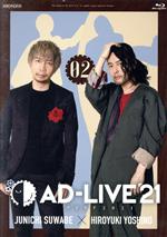 「AD-LIVE 2021」 第2巻(諏訪部順一×吉野裕行)(Blu-ray Disc)