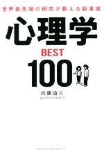 人間心理 本 書籍 ブックオフオンライン