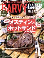 GARVY -(隔月刊誌)(2021年10月号)