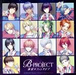 B-PROJECT:流星*ファンタジア(初回生産限定盤)(チェキ風ブロマイド1枚(全14種 ランダム複製サイン入り)付)