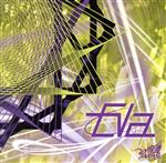 Eva(初回限定盤/B-type)(DVD付)(DVD1枚、トレカ2枚付)