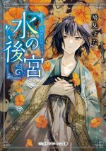 メディアワークス文庫の検索結果 ブックオフオンライン メディアワークス文庫の検索結果 ブックオフオンライン