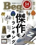 Begin -(月刊誌)(No.396 2021年11月号)