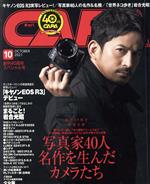 CAPA -(月刊誌)(2021年10月号)