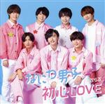 初心LOVE(うぶらぶ)(初回限定盤2)(Blu-ray Disc付)(Blu-ray Disc1枚、12P中綴じブックレット付)