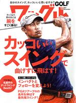 Waggle -(月刊誌)(2021年11月号)