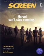SCREEN -(月刊誌)(2021年11月号)