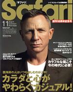 Safari -(月刊誌)(2021年11月号)