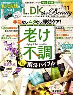 LDK the Beauty -(月刊誌)(11 2021 November)