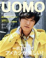 UOMO -(月刊誌)(2021年11月号)