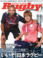 Rugby magazine -(月刊誌)(Vol.594 2021年11月号)