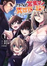 海外直送 【中古】０課の女 明日への賭け/リイド社/篠原とおる その他