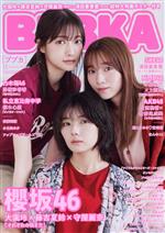 BUBKA(ブブカ) -(月刊誌)(11 November 2021)