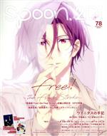 spoon.2Di -(KADOKAWA MOOK)(vol.78)(クリアファイル、ポスター、ピンナップ付)