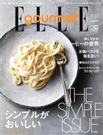 Elle gourmet -(隔月刊誌)(no.25 NOVEMBER 2021)