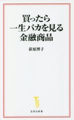 荻原博子の検索結果 ブックオフオンライン