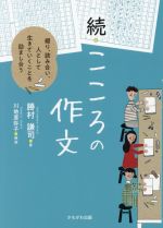 こころの検索結果 ブックオフオンライン