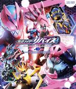 仮面ライダーリバイス Blu-ray COLLECTION 1(Blu-ray Disc)