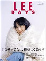 LEE DAYS -(集英社ムック)(vol.2)