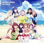 TVアニメ「SELECTION PROJECT」ユニットソングCD