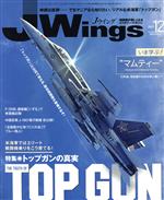 J Wings -(月刊誌)(No.280 2021年12月号)