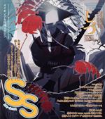 SS -(季刊誌)(Vol.67 2021年12月号)