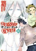 THE NEW GATE -(11)