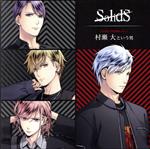 ツキプロ・ツキウタ。シリーズ:SQ SolidS ドラマ7巻『村瀬 大という男』