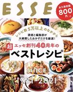 エッセ創刊40周年の超ベストレシピ 永久保存版 -(別冊ESSE)