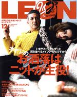 LEON -(月刊誌)(2021年12月号)