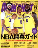 DUNK SHOOT -(月刊誌)(No.347 2021年12月号)