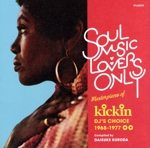 SOUL MUSIC LOVERS ONLY:Masterpieces Of kickin DJ’S CHOICE 1968-1977