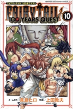 FAIRY TAIL 100 YEARS QUEST -(10)