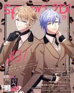 spoon.2Di -(KADOKAWA MOOK)(vol.79)(クリアファイル、ポスター、ピンナップ付)