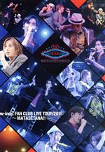 w-inds.FAN CLUB LIVE TOUR 2015 ~MATASETANA!!~(FC限定版)