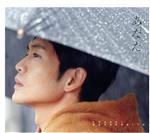 あなた(初回限定盤)(三方背ブックケース、Photo Book(40P)付)