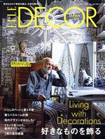 ELLE DECOR -(季刊誌)(No.173 DECEMBER 2021 12)