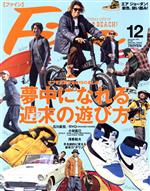 FINE -(月刊誌)(2021年12月号)