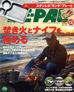 BE‐PAL -(月刊誌)(12 DECEMBER 2021)