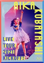 小林愛香LIVE TOUR 2021 “KICK OFF!”(Blu-ray Disc)