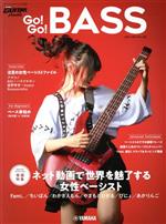 Go!Go!BASS -(ヤマハムックシリーズ Go!Go!GUITAR presen)