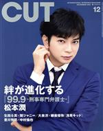 Cut -(月刊誌)(2021年12月号)