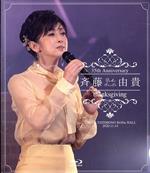 斉藤由貴 35th anniversary concert 「THANKSGIVING」(Blu-ray Disc)